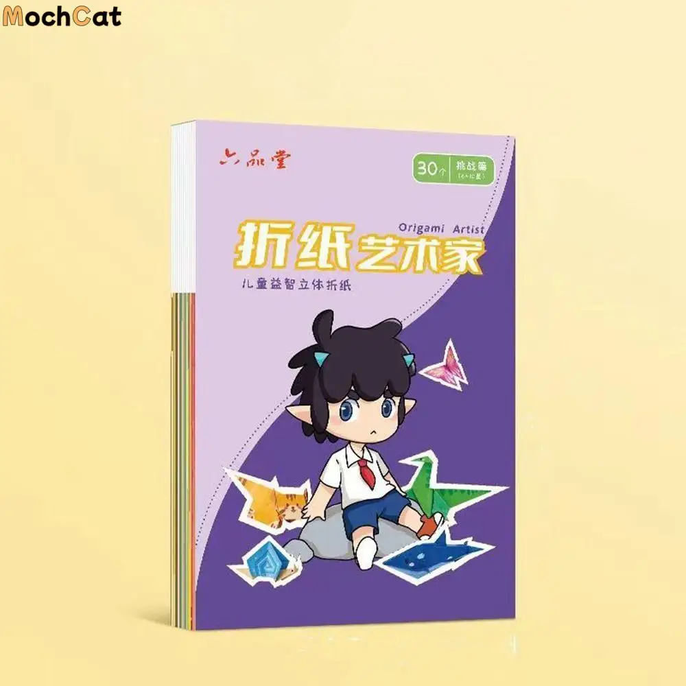 

Crafts Toys Education Animal Pattern Children Handmade Parent-child Interaction 3D Puzzle Origami Paper Book DIY Craft Paper
