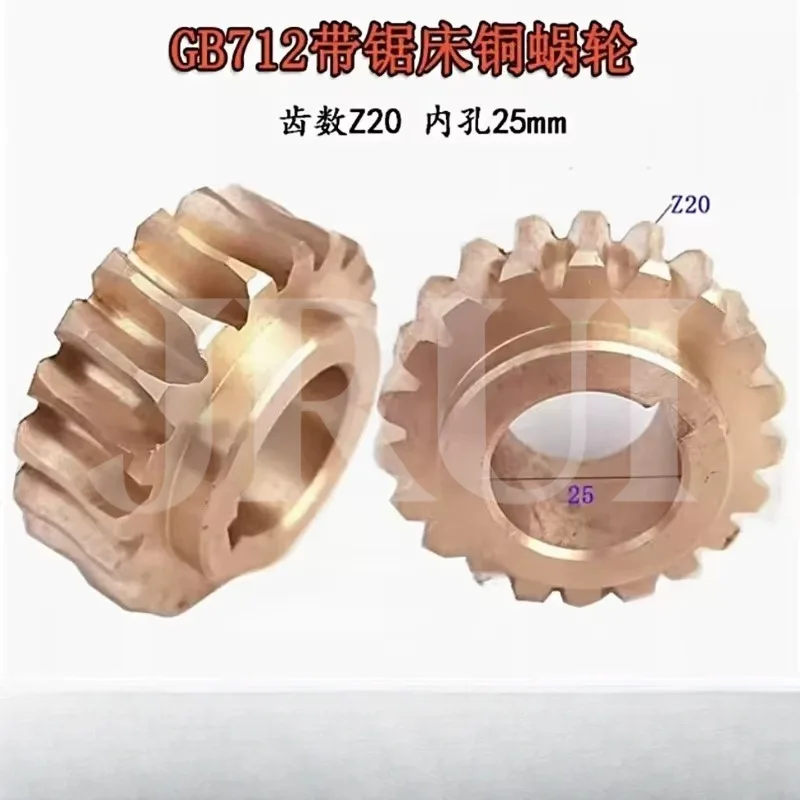 BS712 Band Saw Machine Worm Gear Metal Cutting Machine Tool Replacement Copper Gear Z20