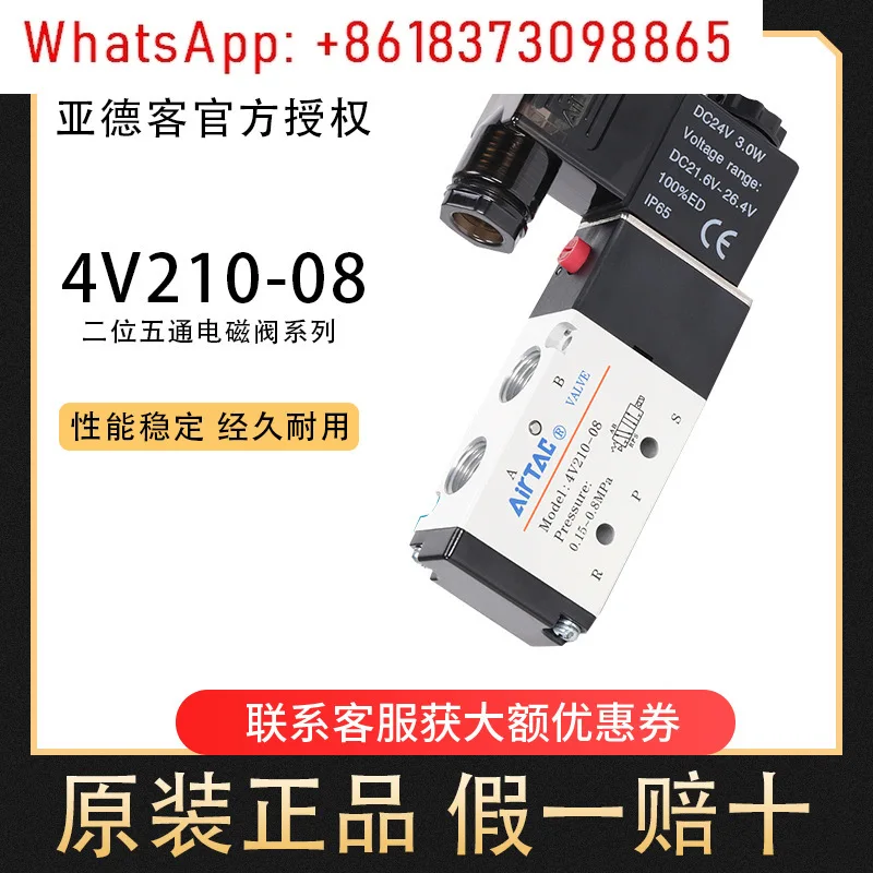 Válvula Solenoide Artec Original y genuina 4V210-08 DC24V 220V