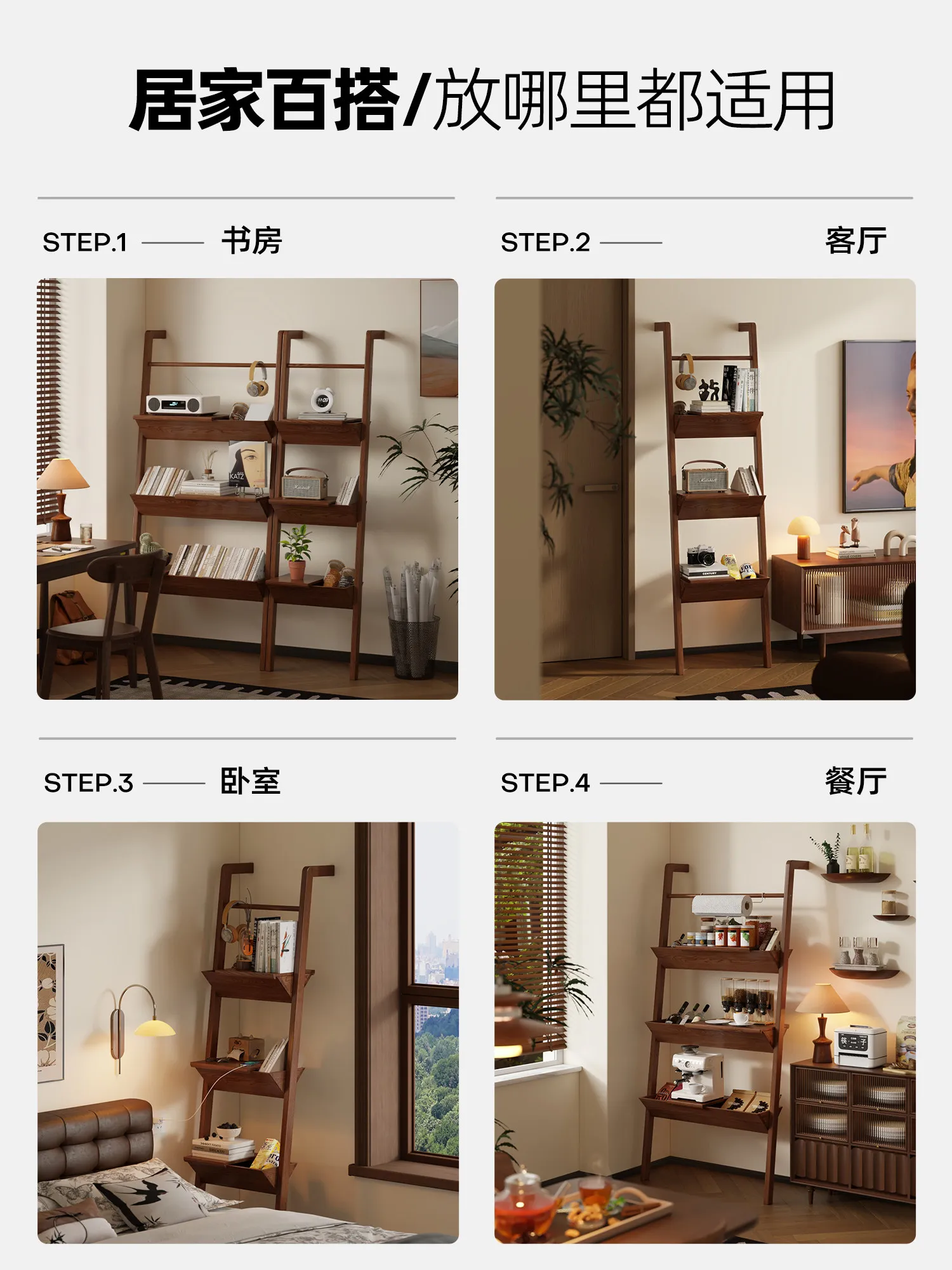 Solid Wood High-end Floor Standing Ladder Integrated Bookshelf Against Wall Multi-layer Display Storage Cabinet for Home