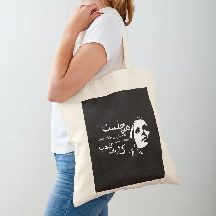 

Fairouz  Tote Bag the tote bag shopping bags foldable shopper bag women Women's shopper