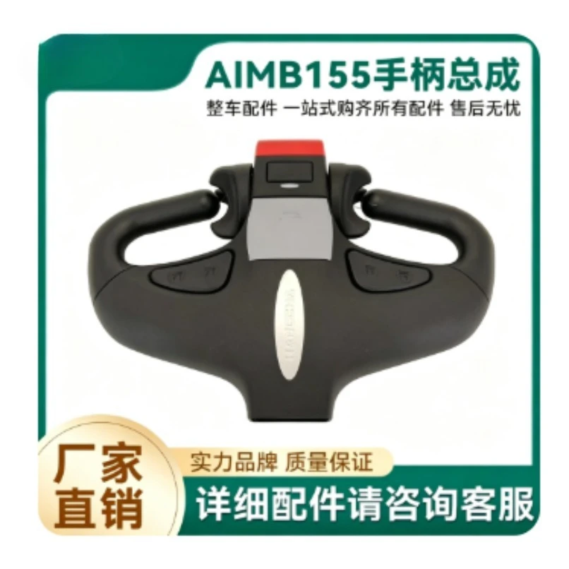 Handle Assembly Upper & Lower Shell Cover AIMB155 Spare Part for Lithium‑electric Pallet Truck