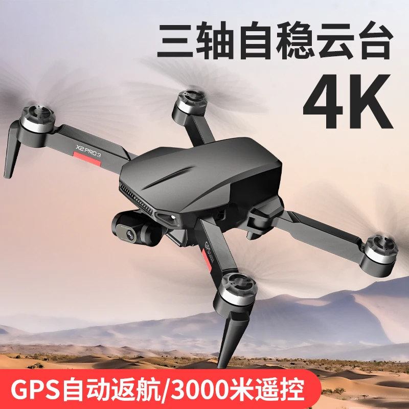 Fire Lap X2pro Drieassige Cardanische Drone 8K Hd Luchtcamera Met Dubbele Camera 5000 Meter Gps Borstelloze Vliegtuigen Met Atomaire Hawx