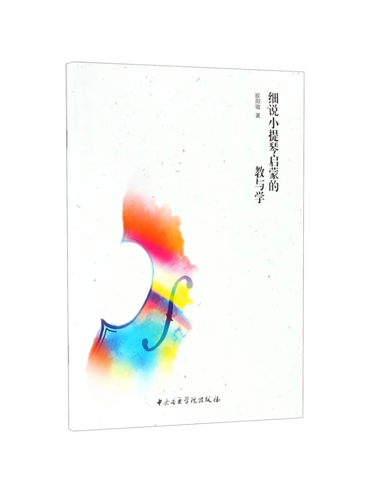 كتاب وينشير استكشاف تعليمات وتعلم تنوير الكمان #1