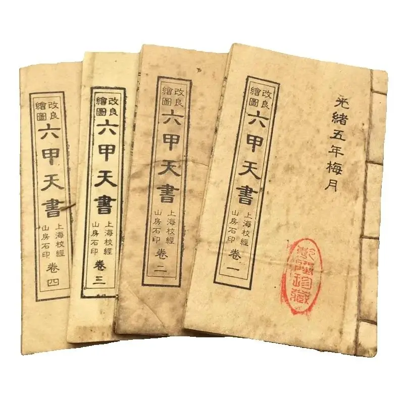 Four ancient Chinese divination books (Six Jia Tian Shu) Traditional Wisdom Predictive Literature for Cultural Study collectible