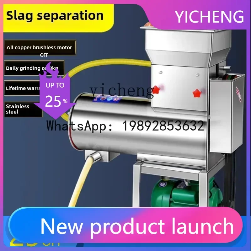 II2-27   Starch Pulp and Residue Separator Household and Commercial Grinder Sweet  Potato Mountain Potato Lotus