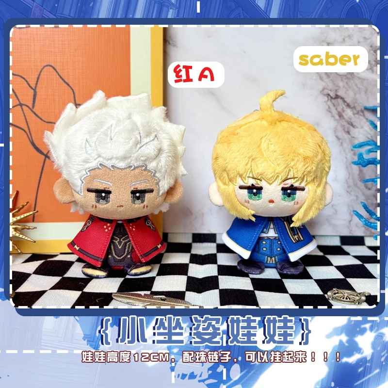 12cm Saber Archer Game Fate/stay Night Figure Plush Cotton Dolls Toys for Kids Bag Pendant Keychain Christmas Birthday Gifts