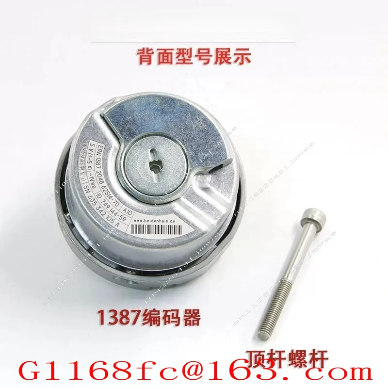 Suitable for 1387 Rotary Encoder 1387 2048 62S14-70 V1 Synchronous Machine Elevator Accessories