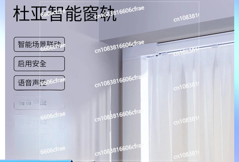 

Electric Curtain Homestay Smart Home Electric Track Full Set of Silent Electric Curtain Track