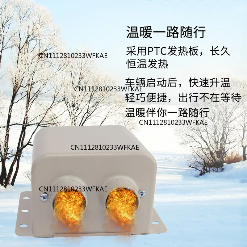 12v24v car heater truck high power fast heating heating defrost defogger