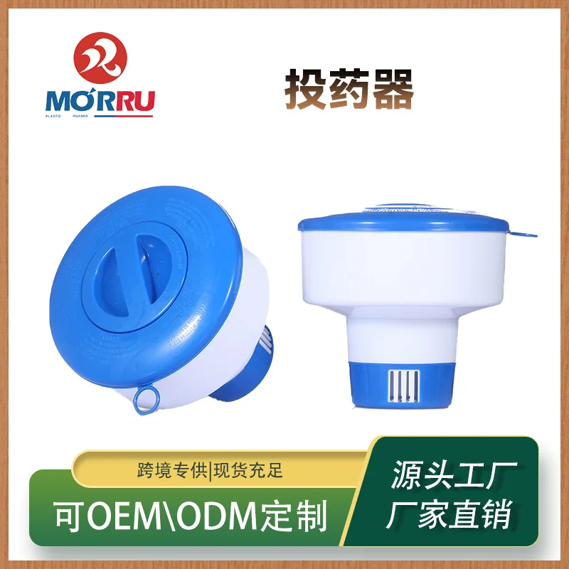 Swimming Pool Floating Chemical Dispenser 7 Inch Blue Floating Wave with Lifting Ring