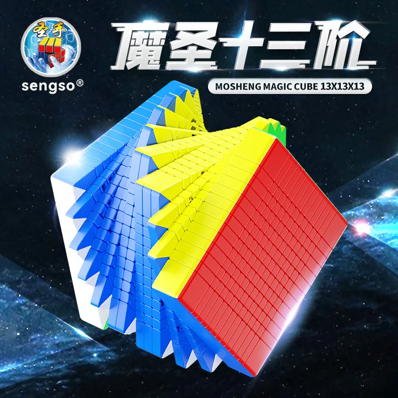 

SengSo 13x13 Magnetic Cube Color High Order Magnetic 13x13x13 Magic Cube Children's Educational Toys