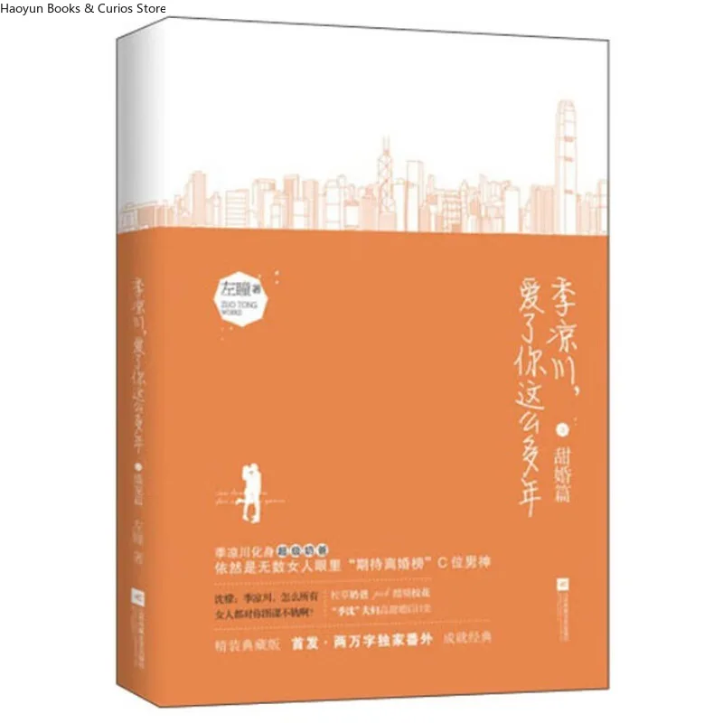 

«ji liang chuan, AI ni ni zhe me duo nian (tian hun pian)"、ji liang chuan&shen nian qing