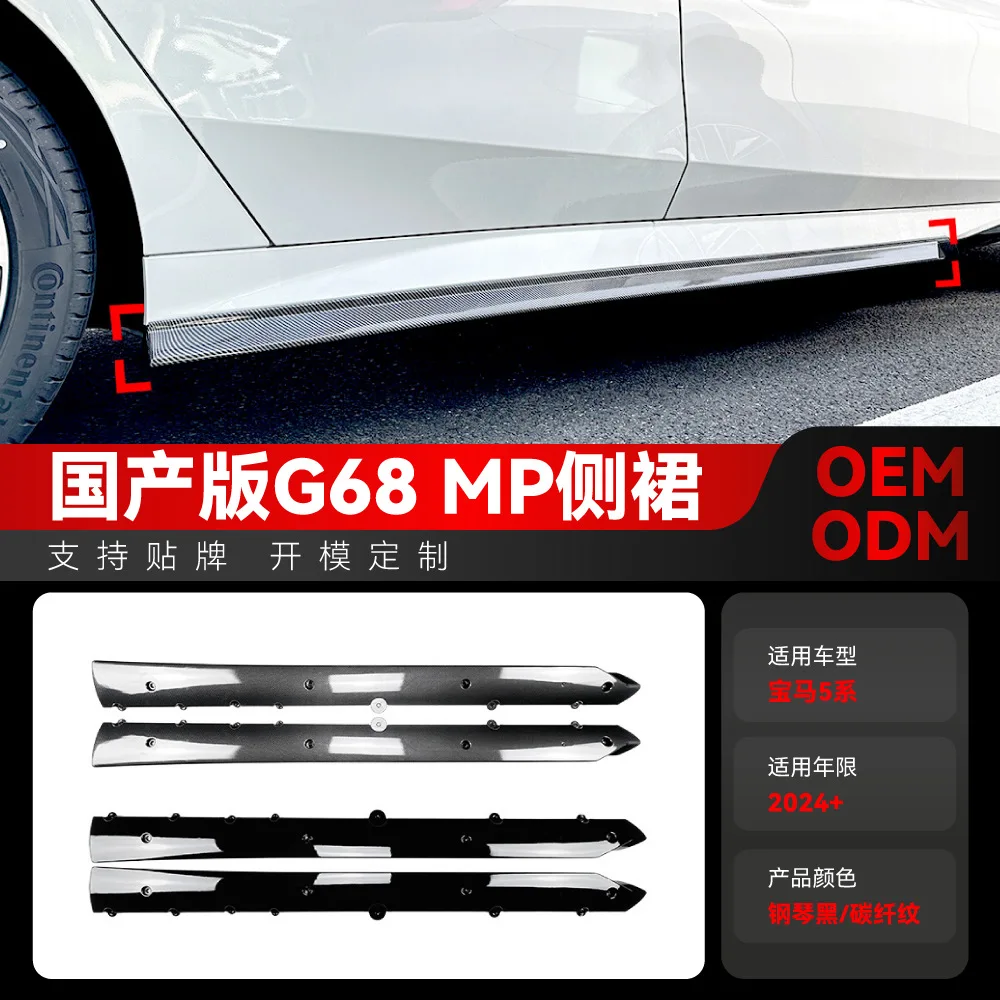 

Suitable for 2024+ BMW 5 Series Extended Domestic Version G68 525LI 530LI MP Side skirt Cross-border modification