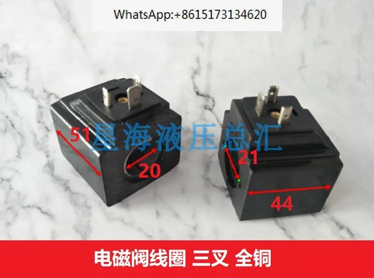 

3 pieces Hydraulic solenoid valve coil inner hole 20MM 21MM height 51MM square AC220V 110V triple fork