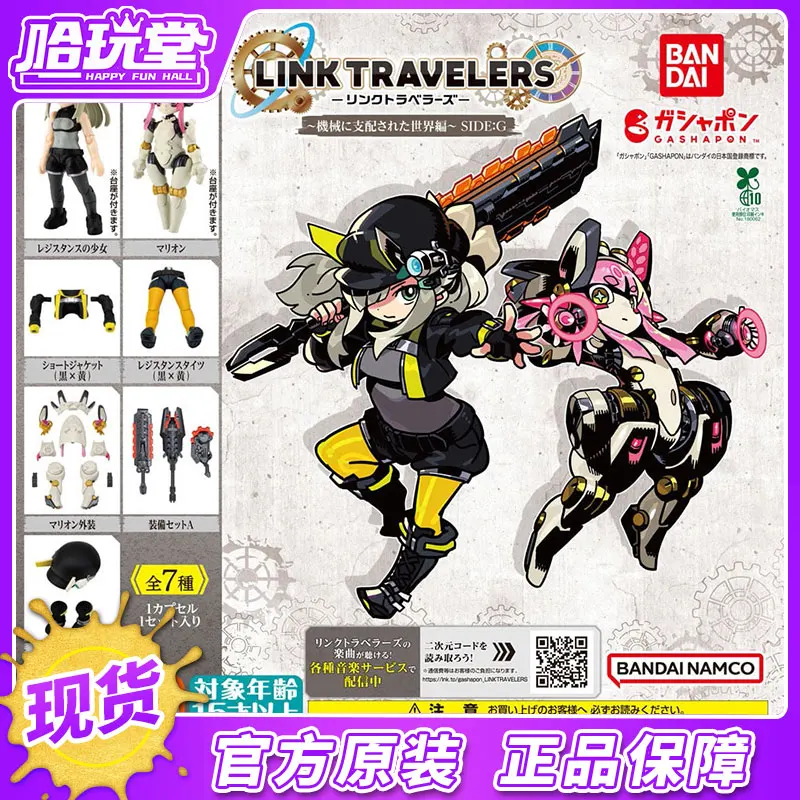 

LINK TRAVELERS Gashapon - Mechanical Dominated World Arc Girl Assembly Model Ornament