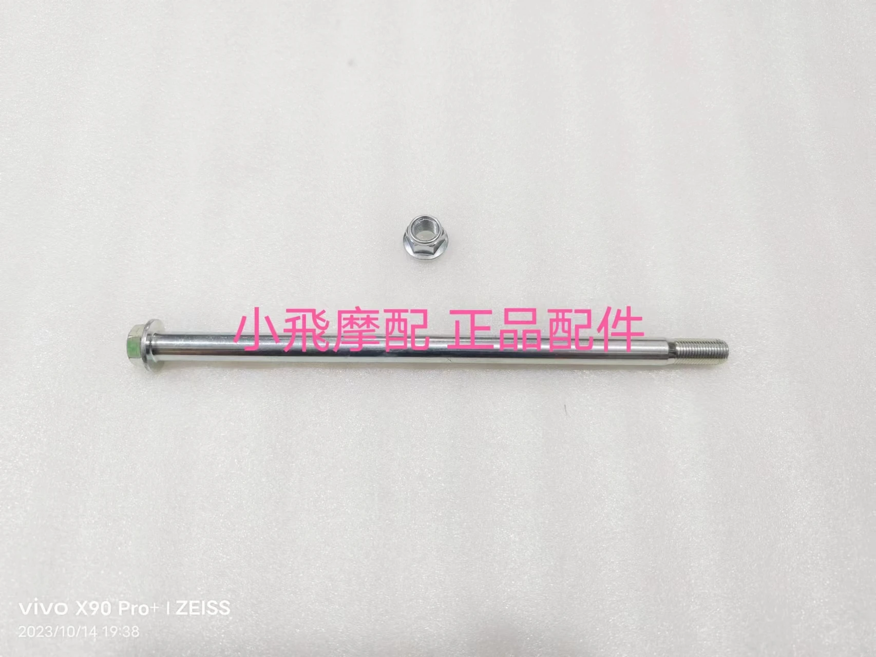 

For QJMOTOR SRK125R Accessories Qjmotor SRK 125R Motorcycle Rear Wheel Shaft Rear Wheel Center Shaft Rear Axle Nut