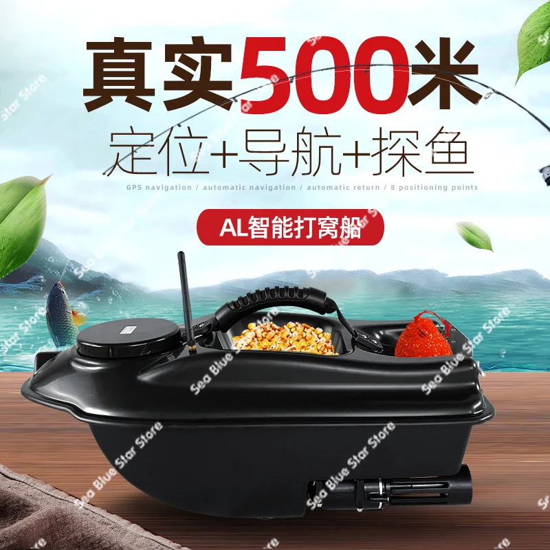 

Fishing Intelligent Remote Control Nesting Boat High Power Genuine Fish Finder Hook Boat Gps Positioning Remote Control