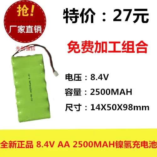 Новый аутентичный никель-водородный аккумулятор 8,4 В AA 2500 мАч NI-MH медицинское оборудование игрушки 2,54