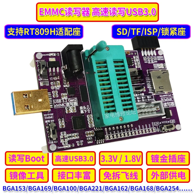 EMMC Image Tool Reading and Writing BOOT Non Disassembly Flywire Navigation SD_ TF High-speed USB 3.0 Compatible with 809H Seat