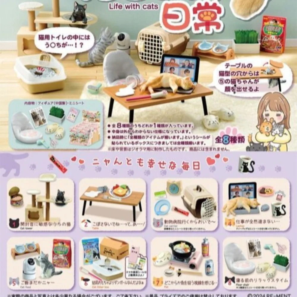 Rement Nekota San Life with Cats Blind Box Miniature Scene Kawaii Desk Decor Mystery Box Collectible Toy Surprise Gift for Fan