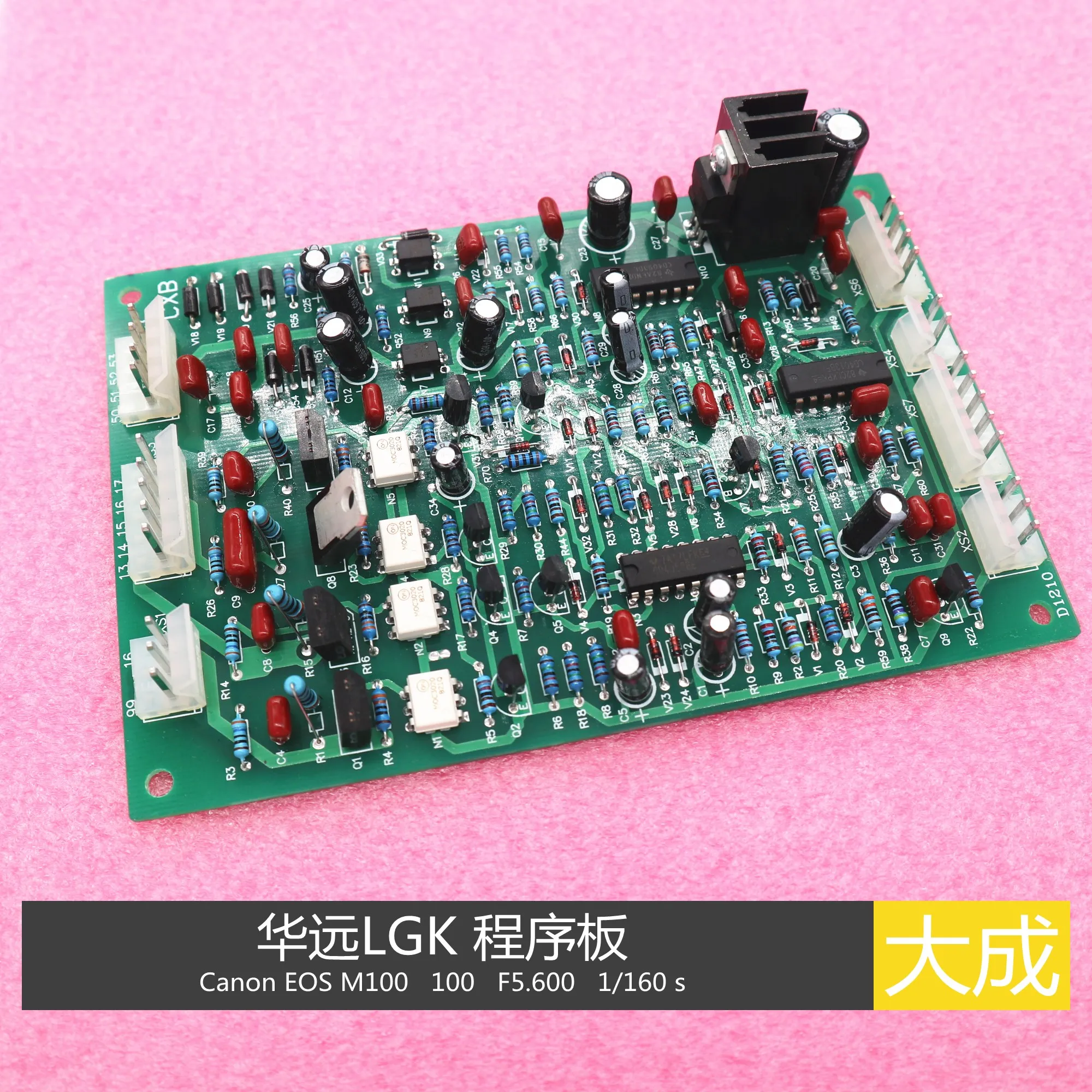 macchina-da-taglio-a-gas-al-plasma-cut-100-scheda-programma-lgk-100