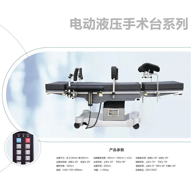 Comprehensive operating table multifunctional C-arm film intervention high-end import