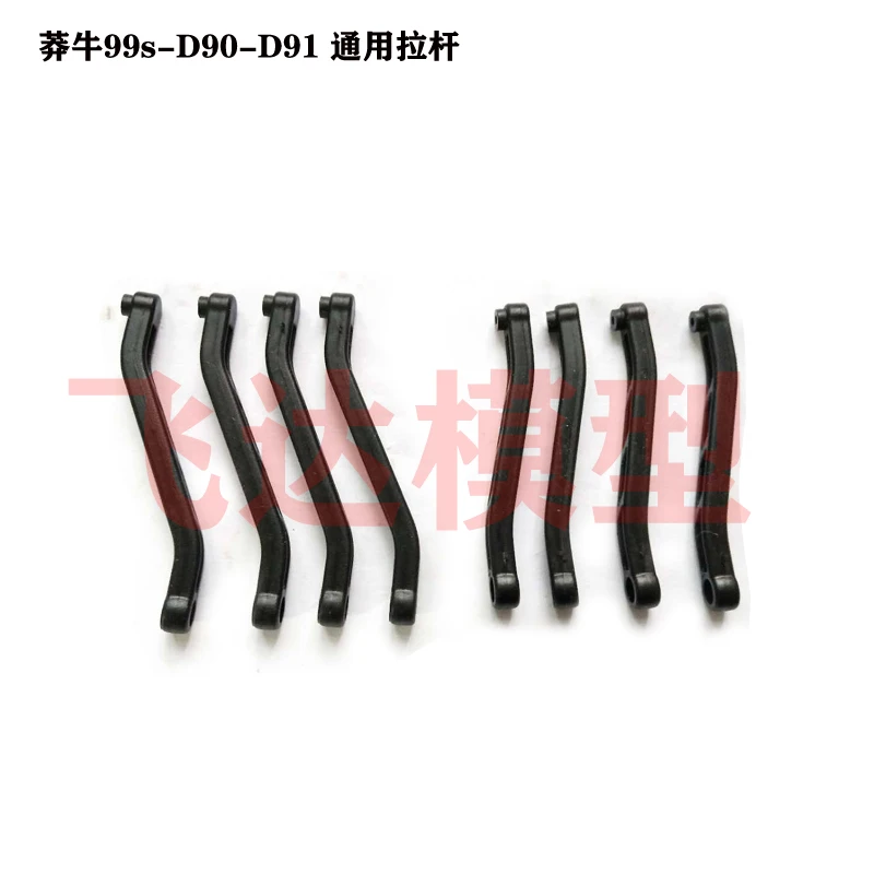 MN99S D90 D91 original accessories axle climbing car four-wheel drive remote control toy car model accessories