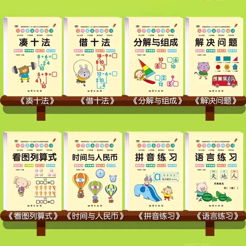 Specialized Practice: Pinyin & Language, Make 10 & Borrow 10, Number Bonds & Picture Equations Workbook