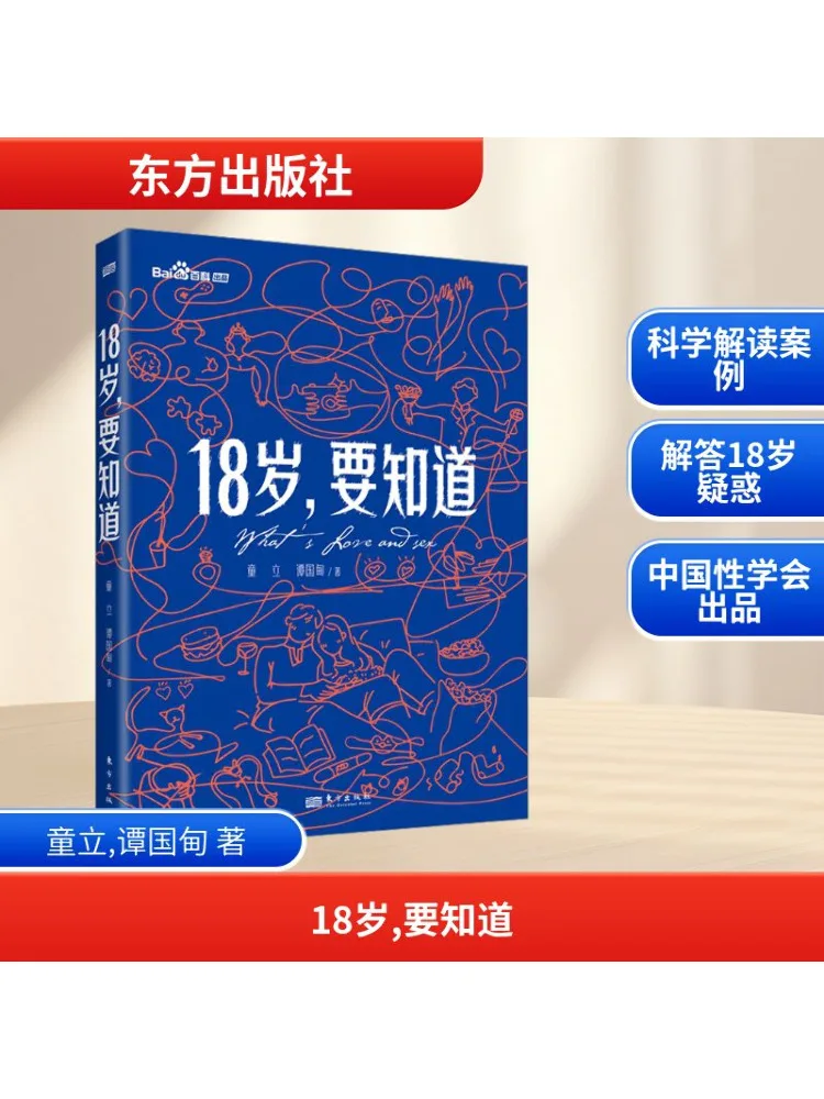 

Книга-Winshare 18-летнее нужно знать