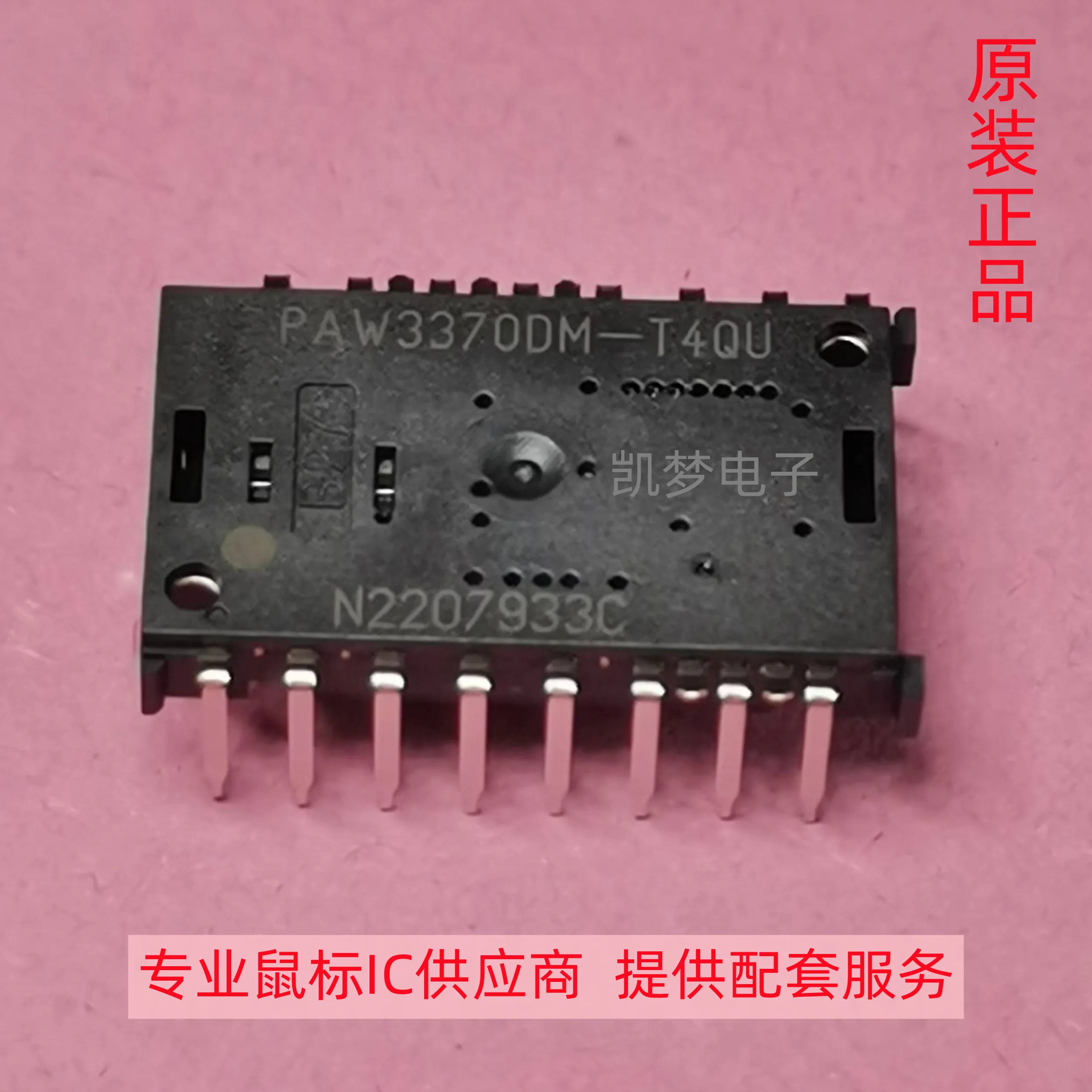 PAW3370DM-T4QU LM19-LSI Mouse Sensor Optical Gaming Navigation Chip DIP-16 100%New&Original