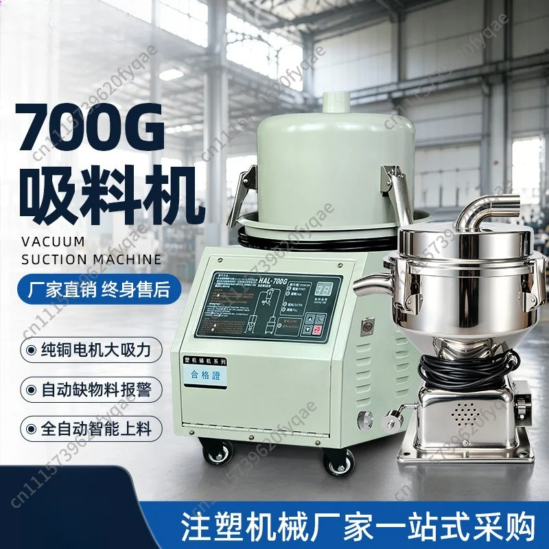 700G Vacuum Auto Loader Plastic Particle Feeding Machine Hopper Conveying for Injection Molding Auxiliary Industrial Automatic