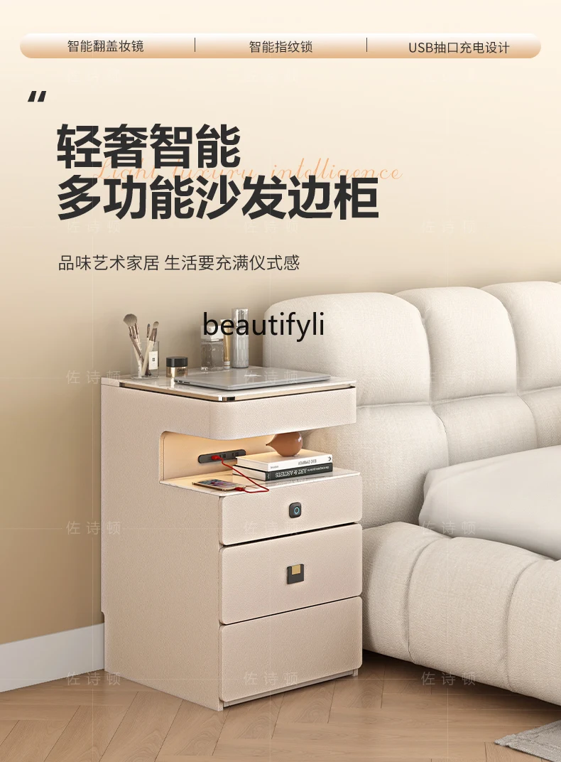 Light Luxury Small Smart Sofa Side Cabinet Multi-Function Wireless Charging Cream Wind Armrest Side Cabinet Side Cabinet