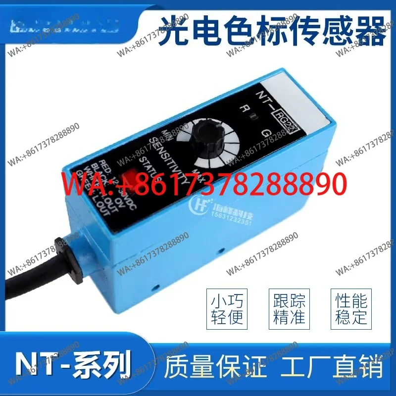 

Фотоэлектрический датчик цвета этикеток NT-RG32 XINLONG для машин по производству пакетов, фотоэлектрический датчик отслеживания, фотоэлектрический датчик коррекции отклонений NT-WG32