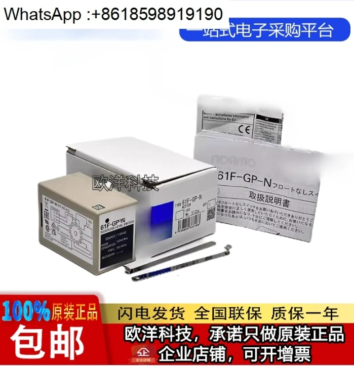 

61F-GP-N Level Relay