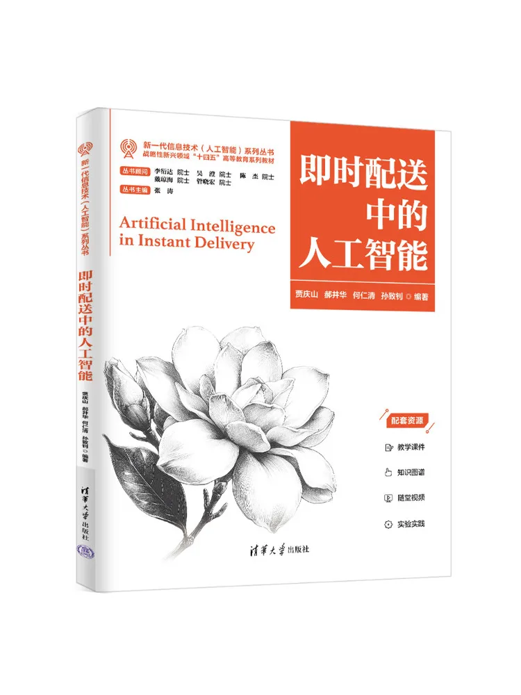 Book-Winshare Artificial Intelligence in Real Time Delivery
