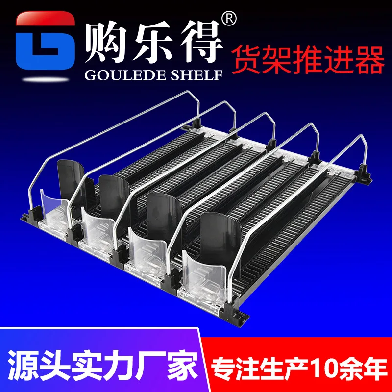 Supermarket Shelf Pusher Convenience Store Freezer Automatic Beverage Pusher Ball-type Laminate Cola Pusher