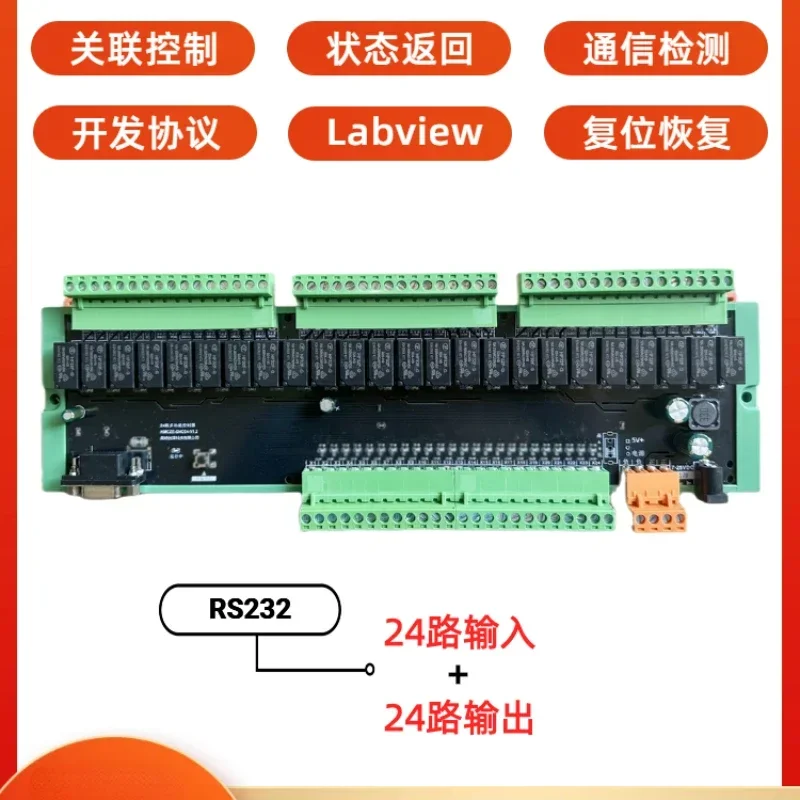 Road relay module group, delay on and off, rotating 485 multi-channel switch controller