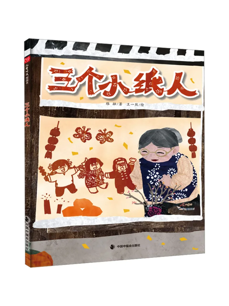Livre - Winshare Trois petites figurines en papier, livre d'images pour enfants