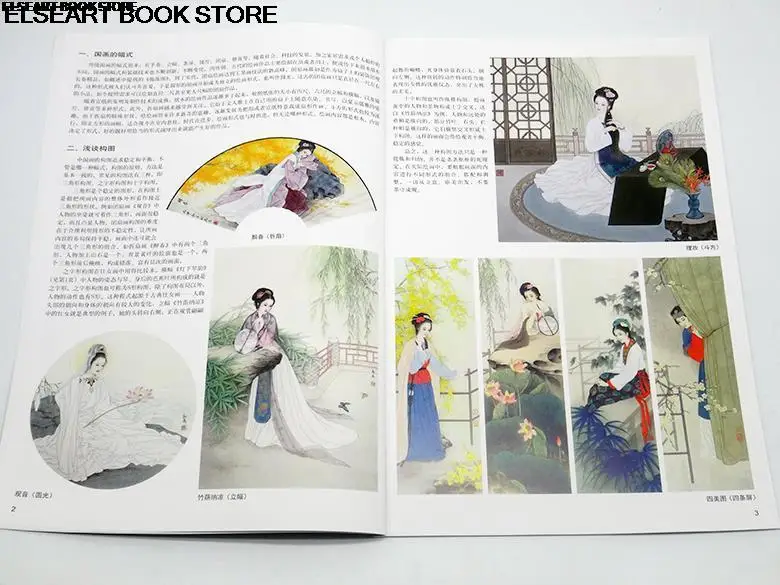 Chinese painting techniques for beautiful women -- Introduction to traditional Chinese painting