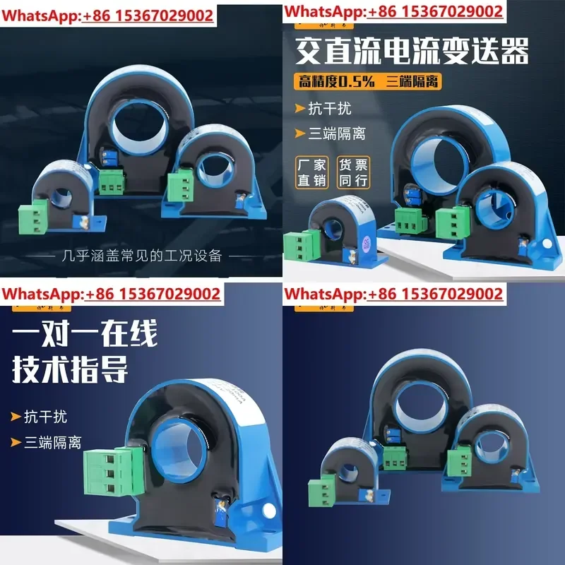 Perforated Closed Loop AC DC Current Transmitter Hall Effect Power Sensor 4-20mA Output Voltage Transducer Module
