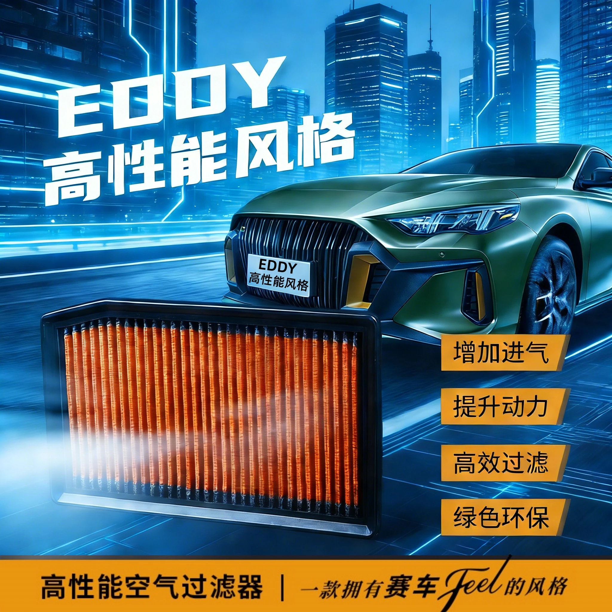 High Flow Sport Washable Performance Panel Air Filter Replacement For Dodge Attitude GAC Empow 1.5T 270T 2021-Present EDDYSTAR