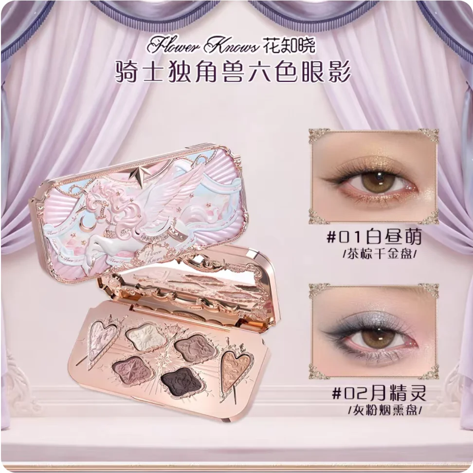

Flower Know Knight Unicorn Collection Makeup Eyeshadow Long-Lasting Makeup Eyeshadow Eye Makeup Beauty Cosmetics
