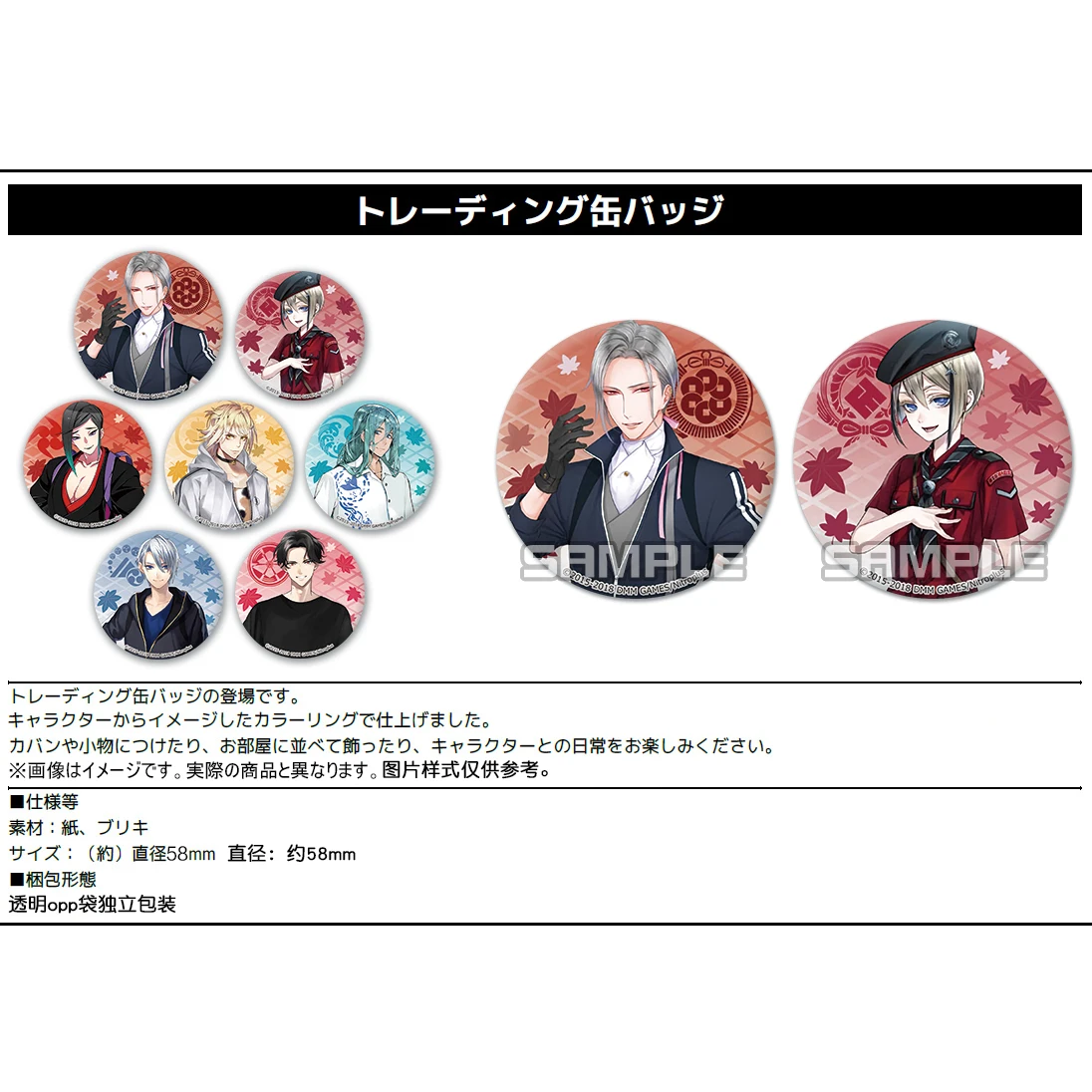 Touken Ranbu Online  badges 58mm Brooch Icons