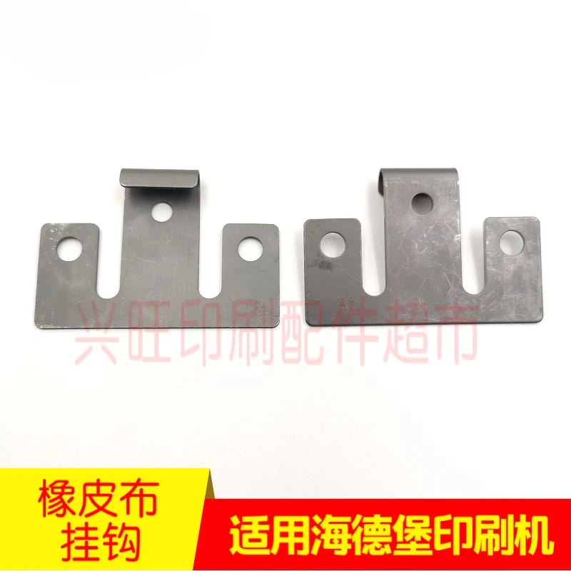 10 قطع لخطاف بطانية مطبعة هايدلبرغ SM52/74/102GTO