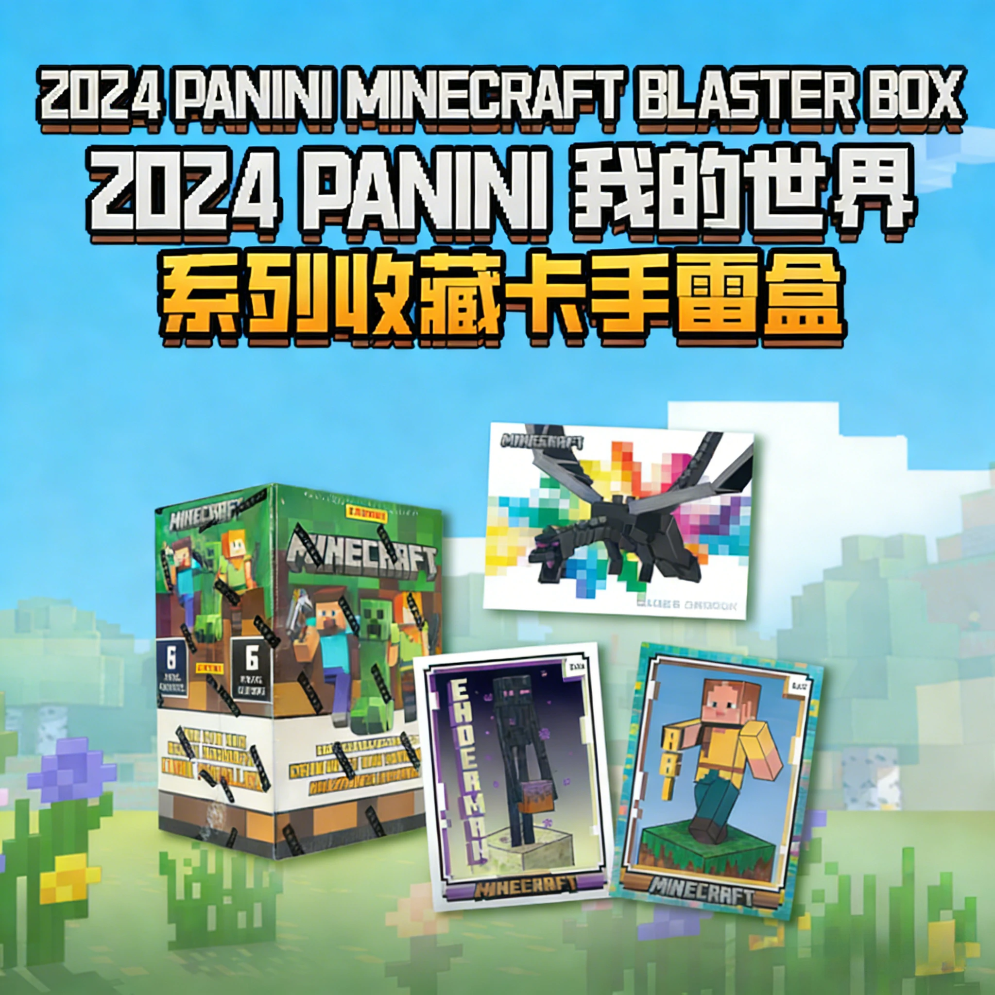 Caja Sorpresa Estilo Granada Panini Minecraft 2024 con Tarjetas Exclusivas, Caja Sorpresa con Tarjetas Coleccionables Raras