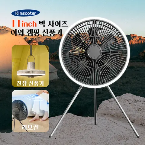 KINSCOTER 10000mAh 야외 캠핑 팬 11인치 대형 천장 팬, LED 조명 삼각대 다기능 공기 순환기 쿨러 팬 10000mAh Outdoor Camping Fan 11inch Large Ceiling Fan with LED Lighting Tripod Multifunction Air Circulator Cooler Fan