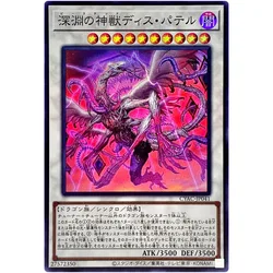 Yu-Gi-Oh Bystial Dis Pater - Super Rare CYAC-JP041 - YuGiOh Card Collection Japanese