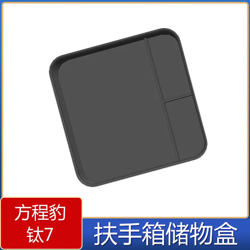 Suitable for Fang Cheng Bao Titanium 7 Armrest Storage Box, for Titanium 7 with Refrigerator Interior Modification Storage Box