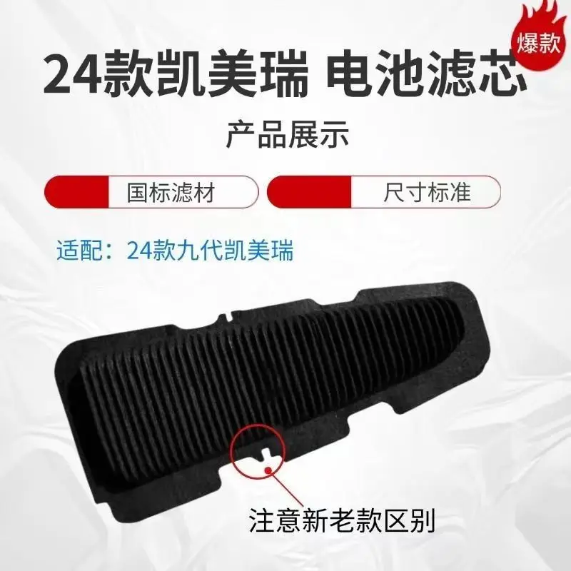 Car Battery Ventilation Filter Suitable for Toyota Camry 9th Generation Hybrid 2024-2026